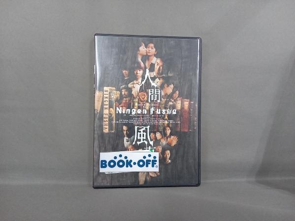 2023年最新】ヤフオク! -人間風車 dvdの中古品・新品・未使用品一覧