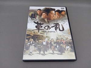 DVD 草の乱