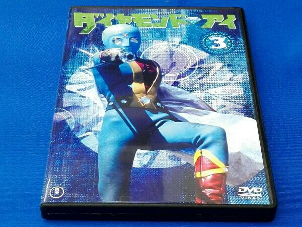 2024年最新】Yahoo!オークション -dvd ダイヤモンドアイの中古品・新品・未使用品一覧 2024年最新】Yahoo!オークション -dvd ダイヤモンドアイの中古品・新品・未使用品一覧