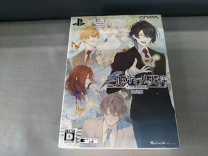 PSVITA ニル・アドミラリの天秤 クロユリ炎陽譚 <限定版>