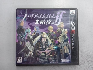 ニンテンドー3DS ファイアーエムブレムif 暗夜王国