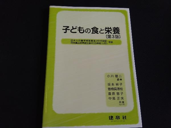 2025年最新】Yahoo!オークション -子どもの食と栄養の中古品 2025年最新】Yahoo!オークション -子どもの食と栄養の中古品