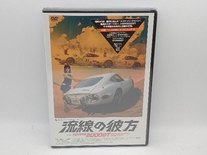 DVD 流線の彼方 THE TOYOTA2000GT ドキュメントリー1965-1970