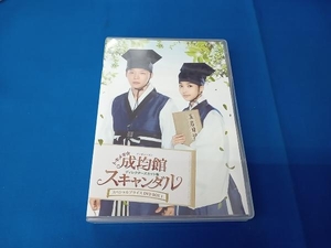 DVD トキメキ☆成均館スキャンダル ディレクターズカット版 DVD-BOX1