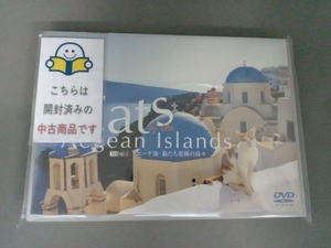 DVD エーゲ海・猫たち楽園の島々