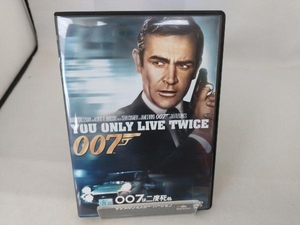 DVD 007/007は二度死ぬ デジタルリマスター・バージョン