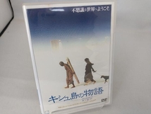 DVD キシュ島の物語_画像1
