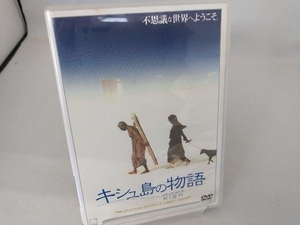 DVD キシュ島の物語