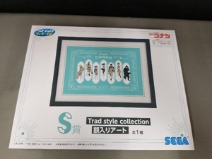 未開封/セガ　ラッキーくじ　名探偵コナン　Trad style collection S賞　額入りアート