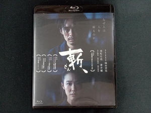 斬、(Blu-ray Disc)