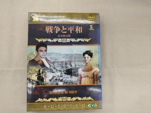 DVD 戦争と平和 完全復元版(トールケース)