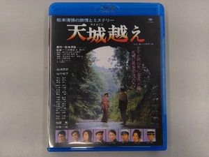 天城越え(Blu-ray Disc)