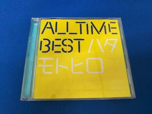 秦基博 CD All Time Best ハタモトヒロ(初回限定はじめまして盤)
