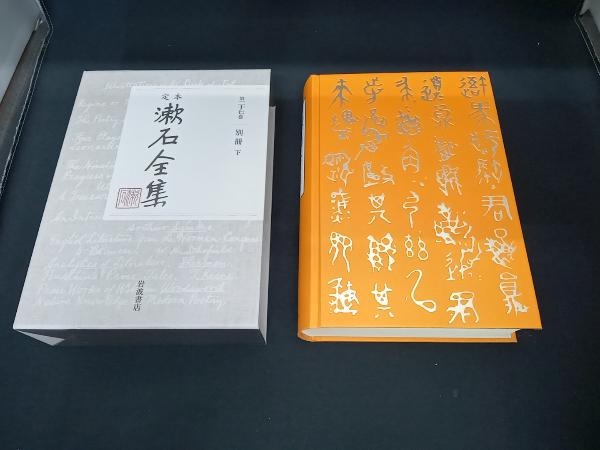 Yahoo!オークション -「漱石全集 初版」の落札相場・落札価格 Yahoo!オークション -「漱石全集 初版」の落札相場・落札価格