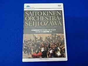 小澤征爾 サイトウ・キネン・オーケストラ DVD ベルリオーズ:幻想交響曲