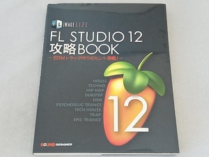 IMAGE LINE FL STUDIO 12攻略BOOK 東哲哉