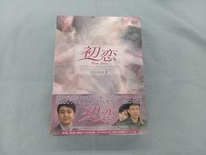 DVD 初恋 DVD-BOX(3)