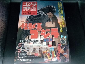 ゴジラ　全映画DVD コレクターズBOX VOL.14 1957年公開　怪獣王ゴジラ　講談社