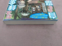 創造錬金術師は自由を謳歌する(5) 千月さかき_画像5