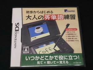 [ニンテンドーDS] 初歩からはじめる 大人の英単語練習