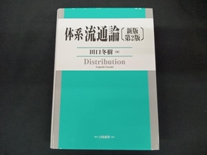  body серия Ryuutsu теория новый версия no. 2 версия рисовое поле . зима .