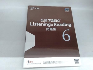 公式TOEIC Listening & Reading問題集(6) Educational Testing Service