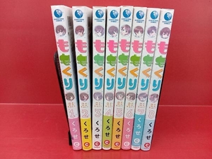 ももくり　くろせ　全1-8巻セット　comico