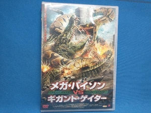 【未開封品】DVD メガ・パイソンVSギガント・ゲイター