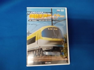 DVD 近畿日本鉄道 伊勢志摩ライナー 賢島~近鉄名古屋