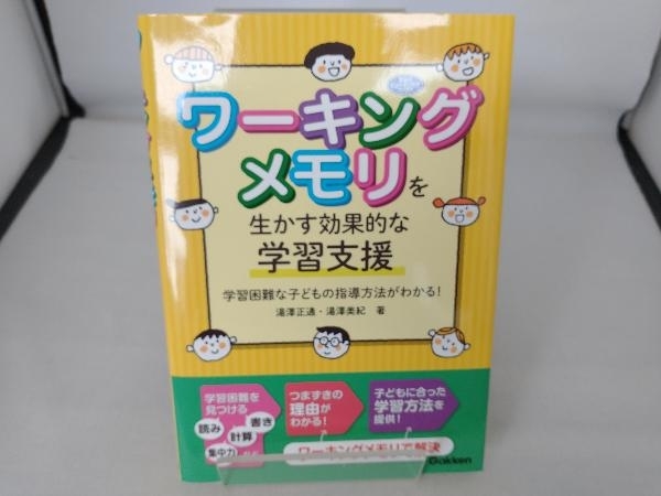 2023年最新】Yahoo!オークション -ワーキングメモリの中古品・新品・未