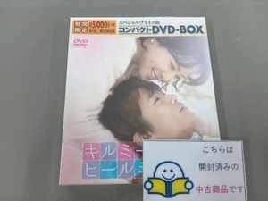 DVD キルミー・ヒールミー スペシャルプライス版コンパクトDVD-BOX1＜期間限定＞