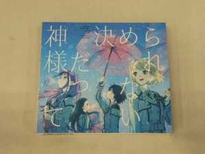 22/7 CD 22/7:神様だって決められない(完全生産限定盤A)(Blu-ray Disc付)