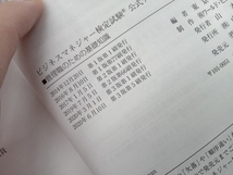ビジネスマネジャー検定試験公式テキスト 3rd edition 東京商工会議所_画像4
