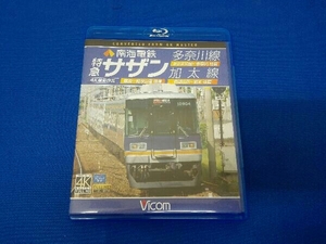 南海電鉄 特急サザン・多奈川線・加太線 難波~和歌山港 往復/みさき公園~多奈川 往復/和歌山市~加太 往復 4K撮影作品(Blu-ray Disc)