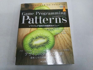 Game Programming Patterns ロバート・ナイストロム