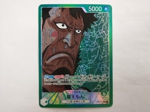 ワンピースカードゲーム 錦えもん(パラレル)(OP02-025) L