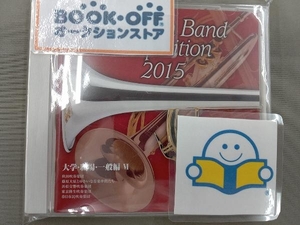 (オムニバス) CD 全日本吹奏楽コンクール2015 Vol.16＜大学・職場・一般編＞