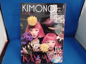 KIMONOanne.(vol.3) TAC出版編集部