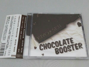 帯あり KIYO*SEN CD Chocolate Booster