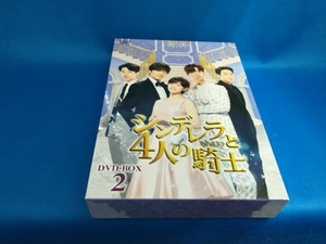 DVD シンデレラと4人の騎士＜ナイト＞ DVD-BOX2