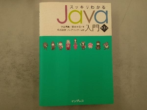  аккуратный понимать Java введение no. 3 версия Nakayama Kiyoshi .