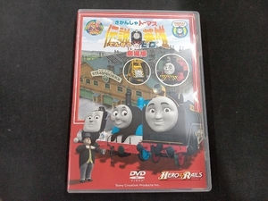 DVD 劇場版 きかんしゃトーマス 伝説の英雄