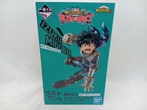 未開封品 フィギュア ラストワン賞 緑谷出久 ラストワンver. ULTRA IMPACT ;figure 一番くじ 僕のヒーローアカデミア ULTRA IMPACT