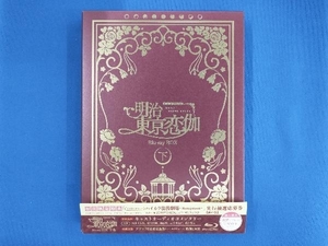 テレビアニメ「明治東亰恋伽」 Blu-ray BOX 下巻(Blu-ray Disc)