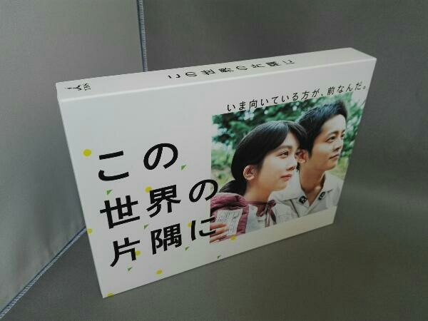 人気ブランドを N29 この世界の片隅に 松本穂香 正規品 新品未開封