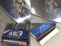 【DVD】「医龍3 Team Medical Dragon DVD-BOX」※傷み、汚れあり_画像3