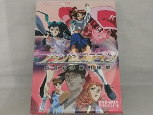DVD; 想い出のアニメライブラリー 第32集 プリンセスナイン 如月女子高野球部 DVD-BOX デジタルリマスター版