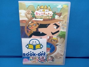 DVD 東映まんがまつり 2020年 映画 おしりたんてい/仮面ライダー電王/映画 ふしぎ駄菓子屋 銭天堂/りさいくるずー