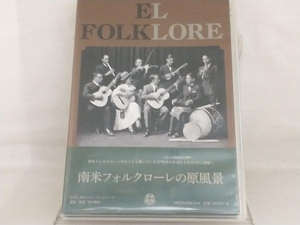 (ワールド・ミュージック) CD; 南米フォルクローレの原風景