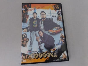 DVD 闇金ウシジマくん dビデオ powered by BeeTVスペシャル